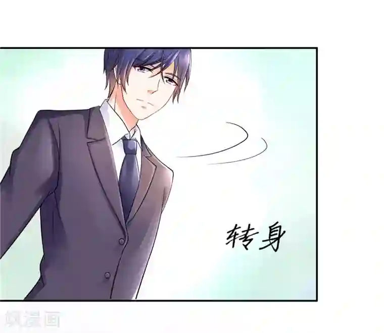 陆少的暖婚新妻第2话