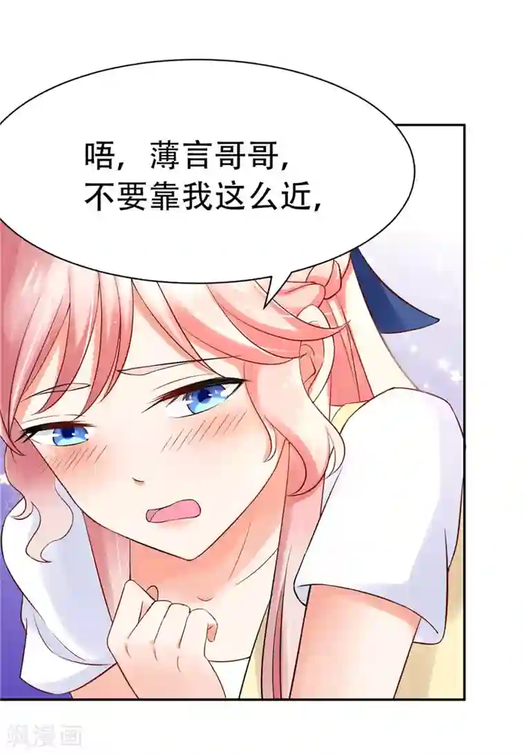 陆少的暖婚新妻第2话