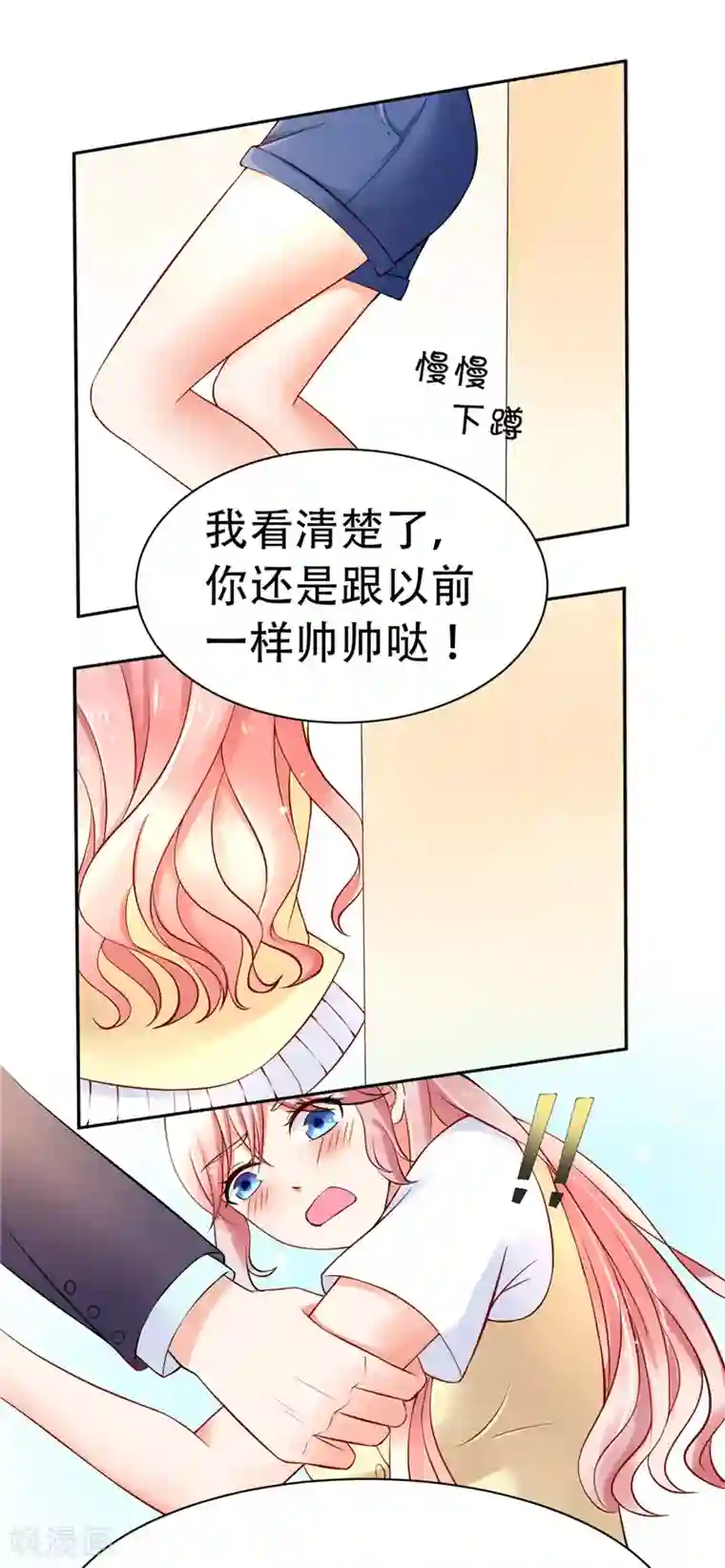 陆少的暖婚新妻第2话