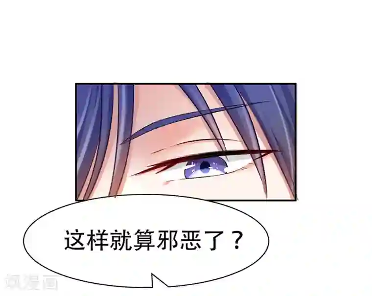 陆少的暖婚新妻第2话