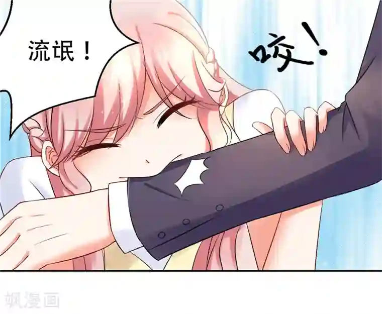 陆少的暖婚新妻第2话