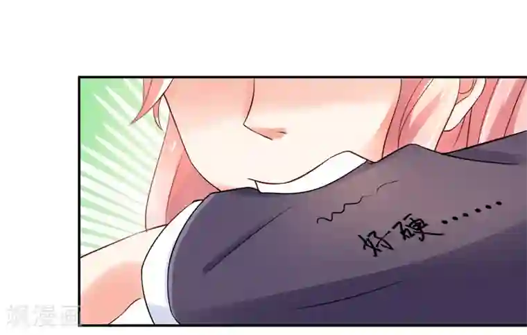 陆少的暖婚新妻第2话