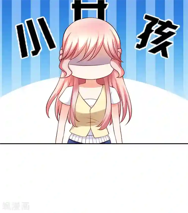 陆少的暖婚新妻第2话