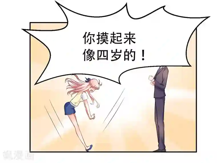 陆少的暖婚新妻第2话