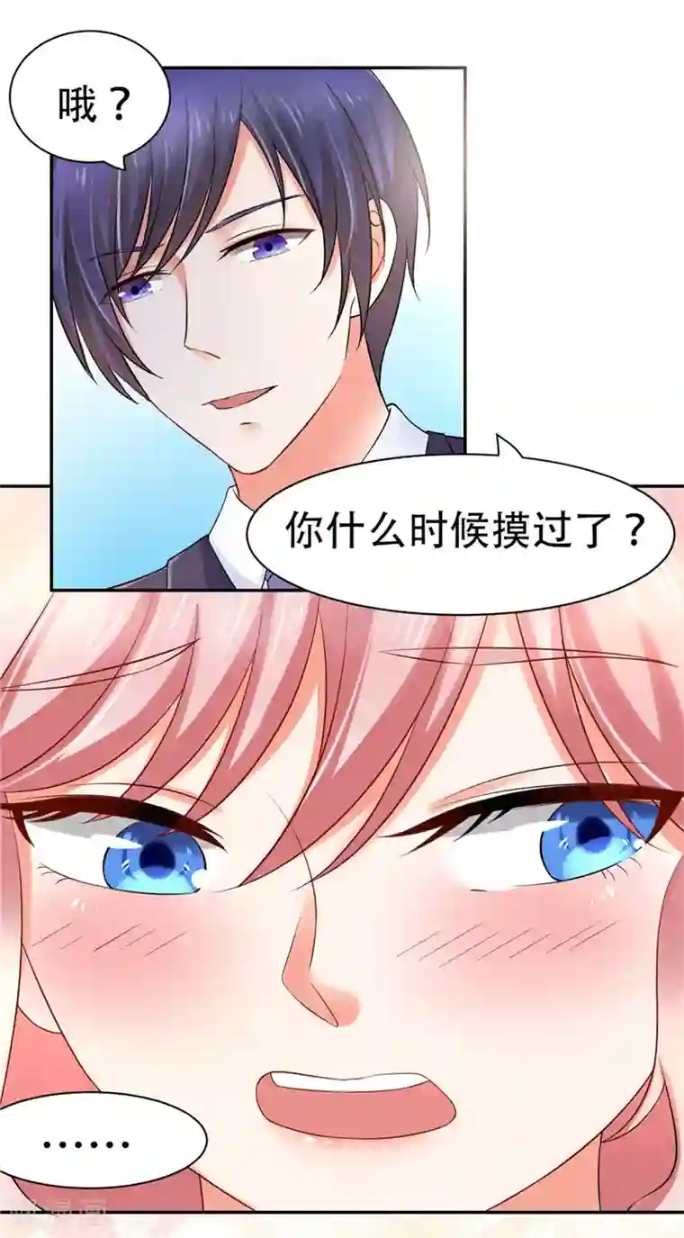 陆少的暖婚新妻第2话