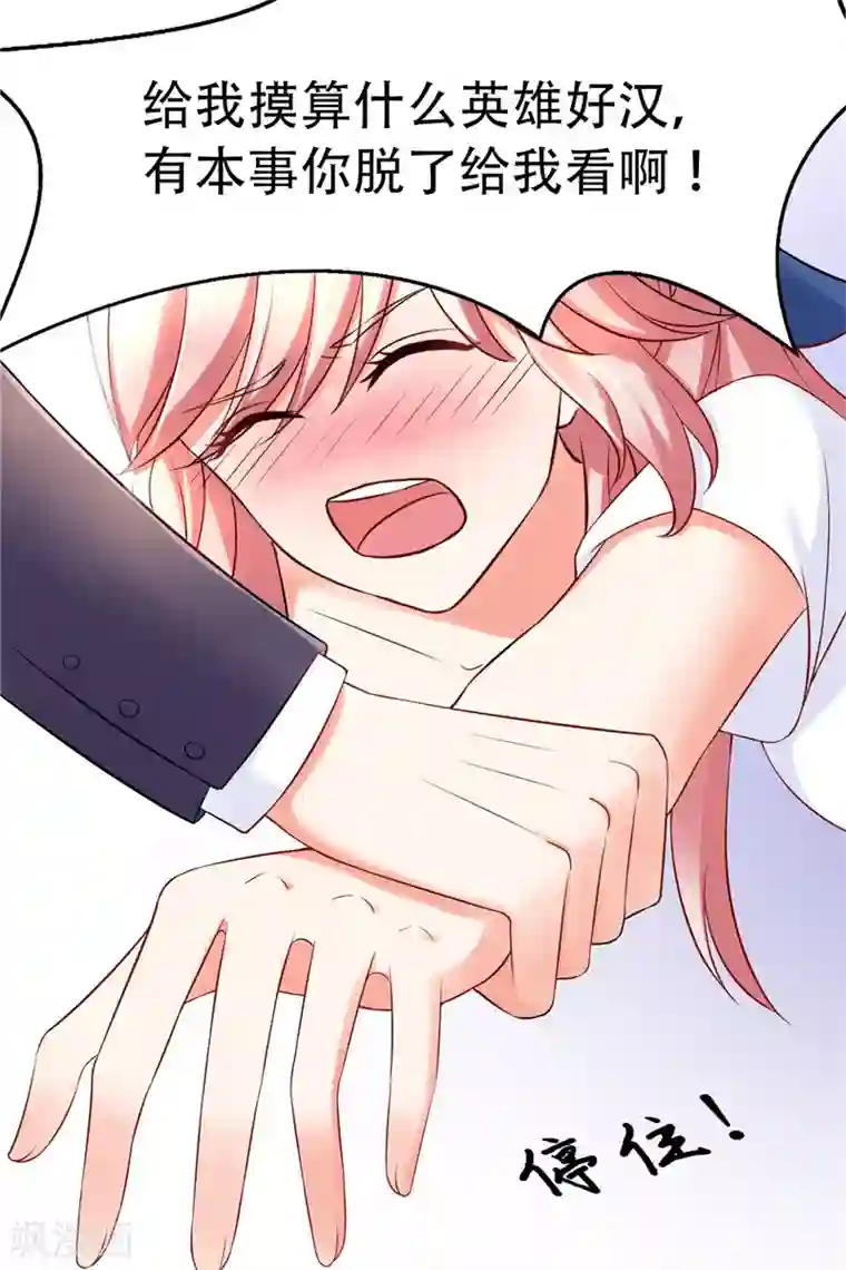 陆少的暖婚新妻第2话