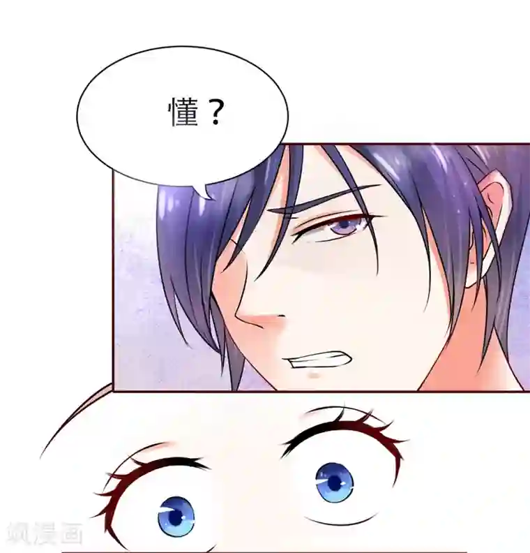 陆少的暖婚新妻第2话