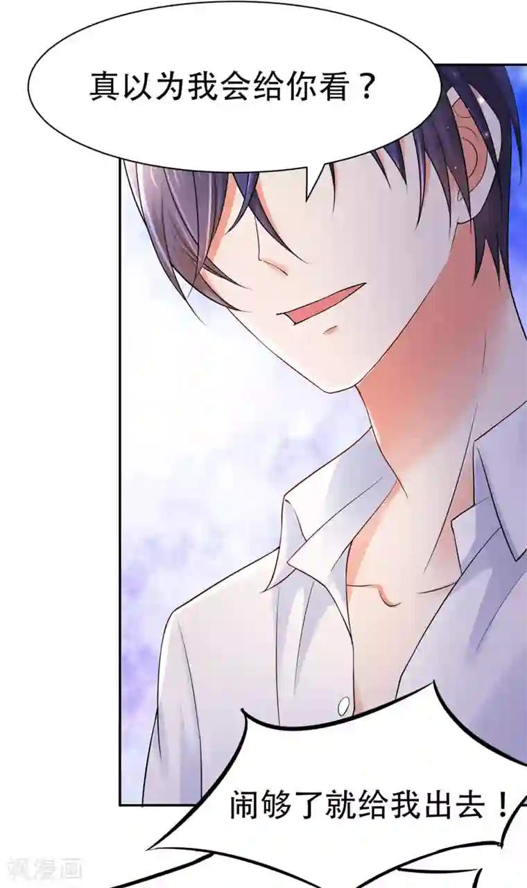 陆少的暖婚新妻第2话