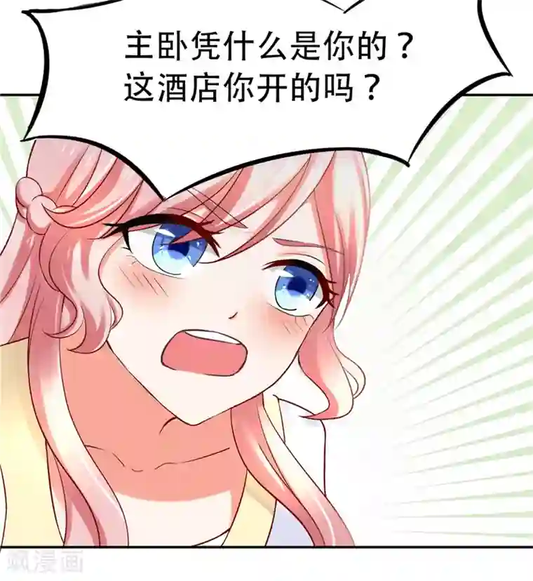 陆少的暖婚新妻第2话