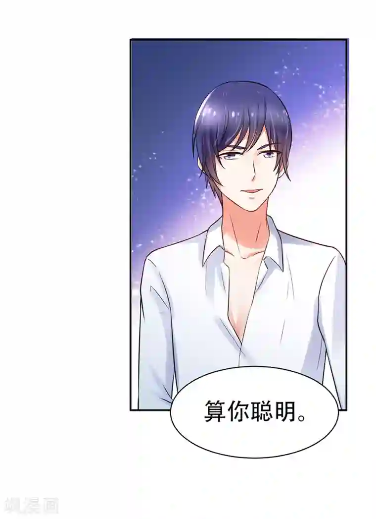 陆少的暖婚新妻第2话