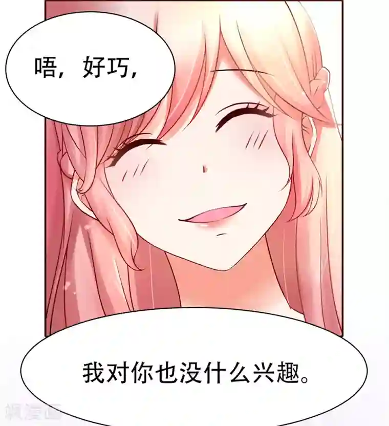 陆少的暖婚新妻第2话