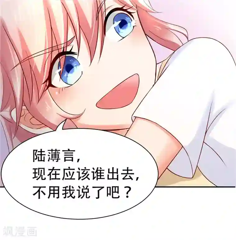 陆少的暖婚新妻第2话