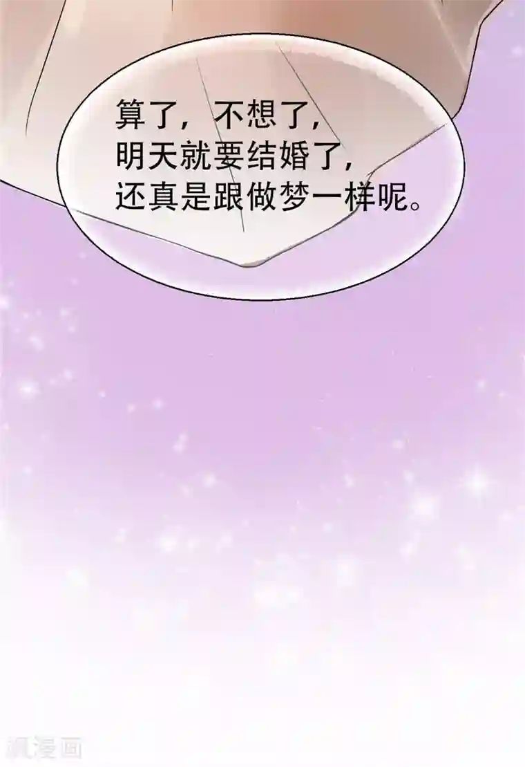 陆少的暖婚新妻第2话