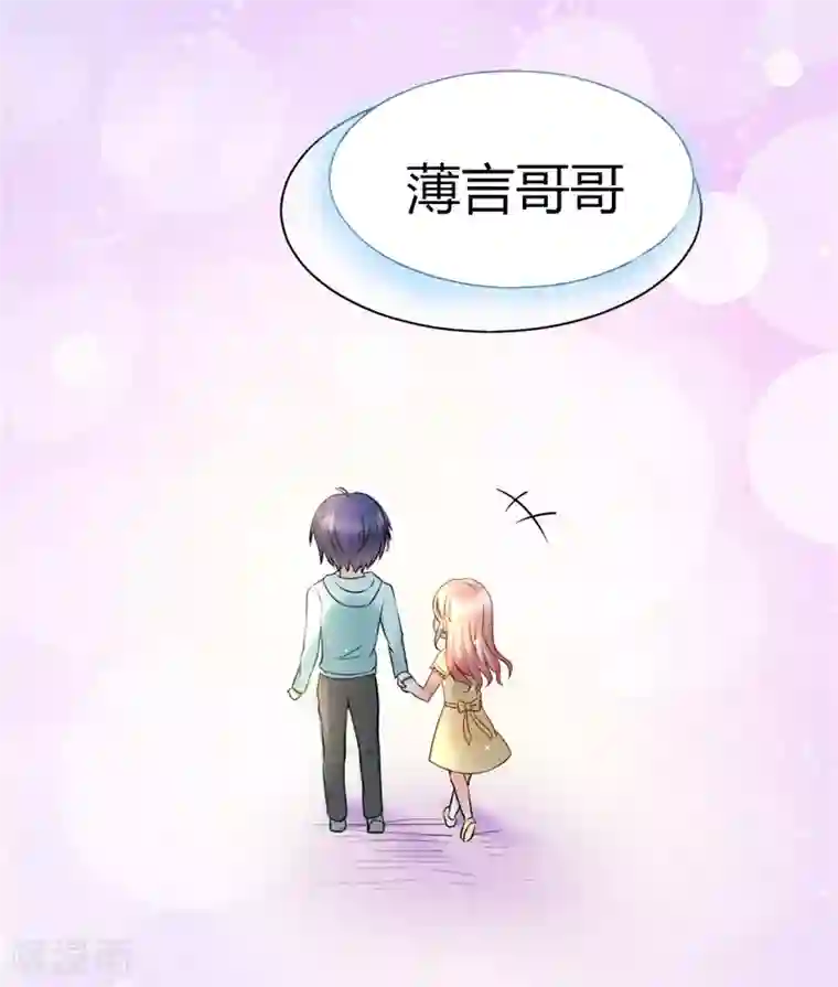 陆少的暖婚新妻第2话