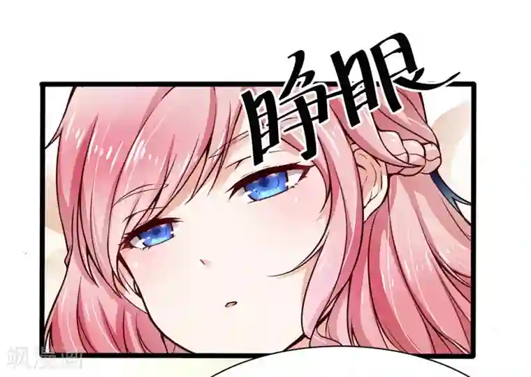 陆少的暖婚新妻第3话