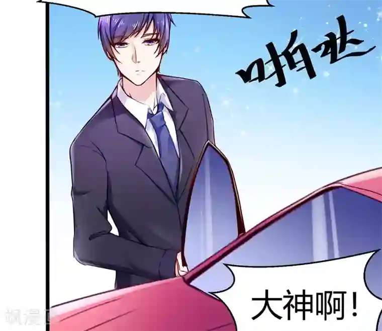 陆少的暖婚新妻第3话