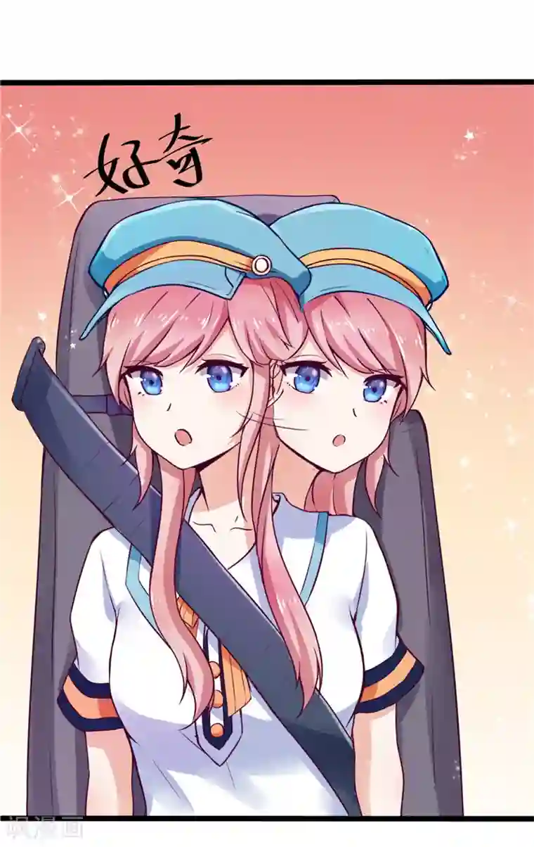 陆少的暖婚新妻第3话