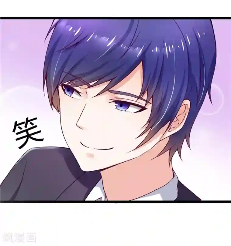 陆少的暖婚新妻第3话