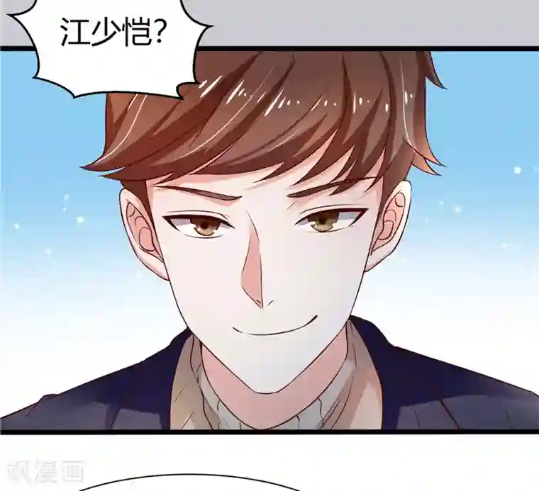 陆少的暖婚新妻第3话