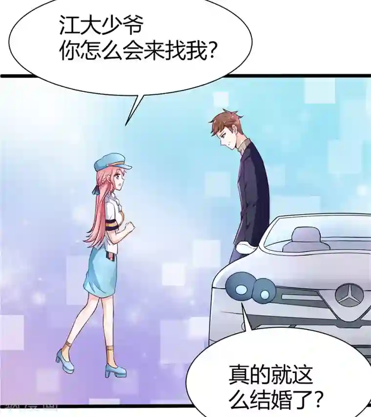 陆少的暖婚新妻第3话