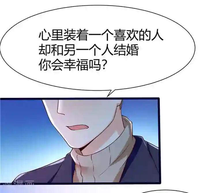 陆少的暖婚新妻第3话