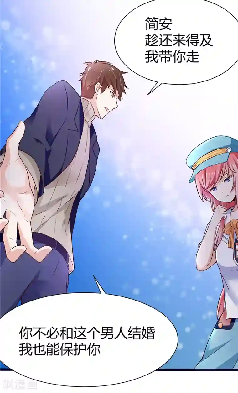 陆少的暖婚新妻第3话