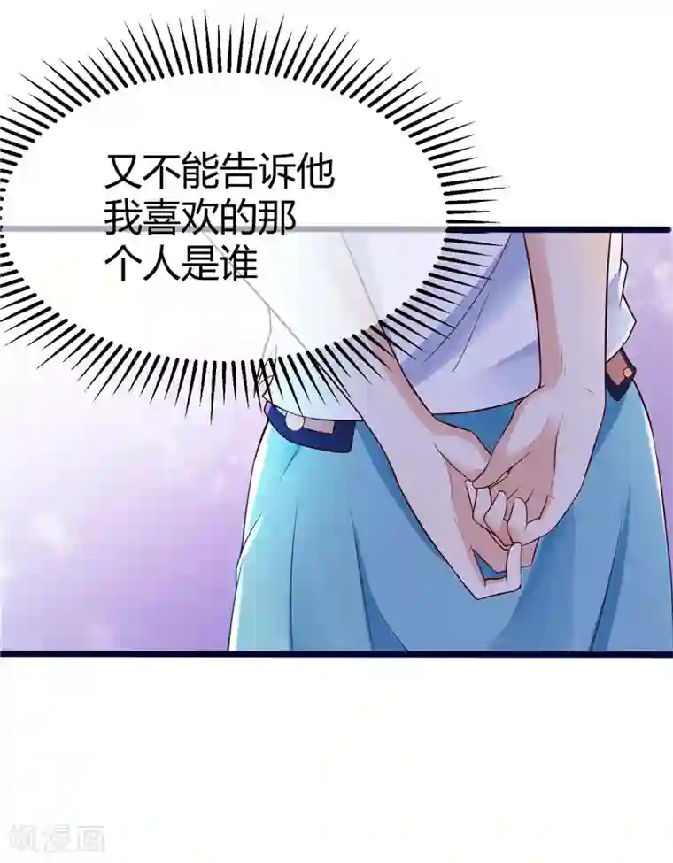 陆少的暖婚新妻第3话