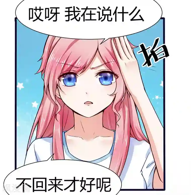 陆少的暖婚新妻第3话