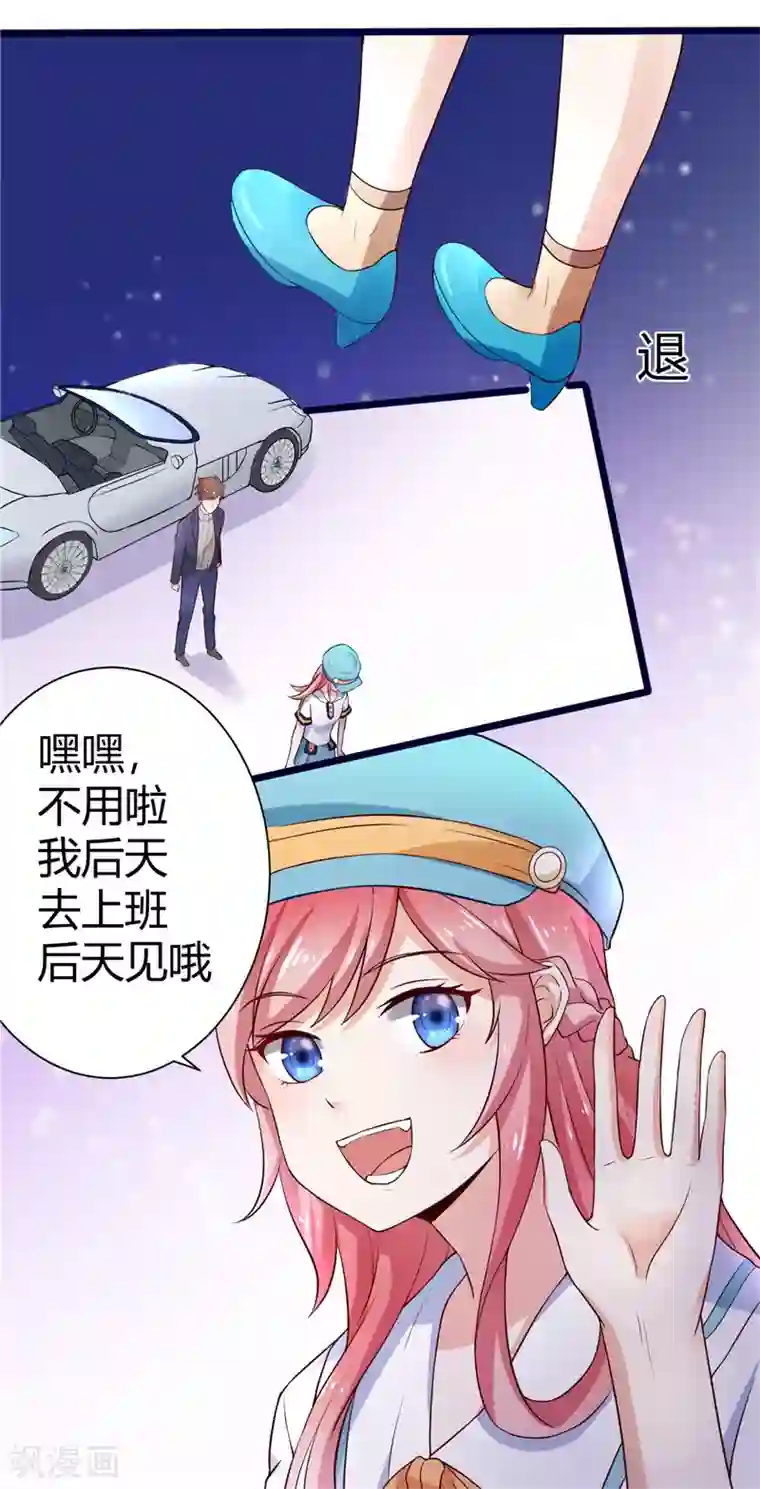 陆少的暖婚新妻第3话