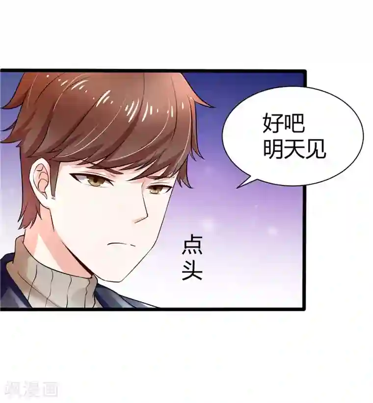 陆少的暖婚新妻第3话