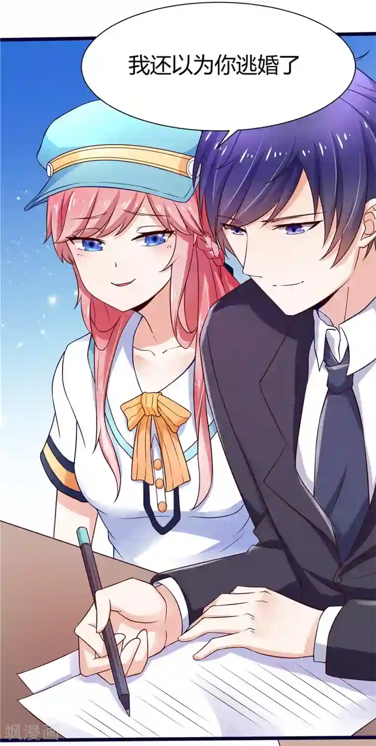 陆少的暖婚新妻第3话