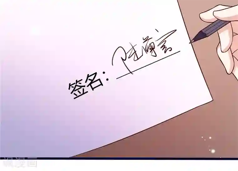 陆少的暖婚新妻第3话