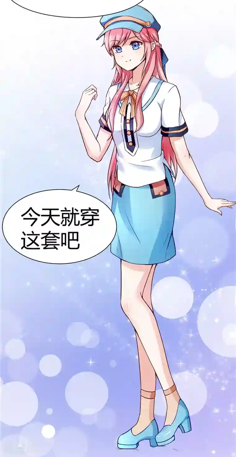 陆少的暖婚新妻第3话