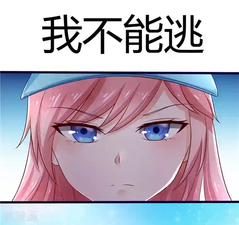 陆少的暖婚新妻第3话