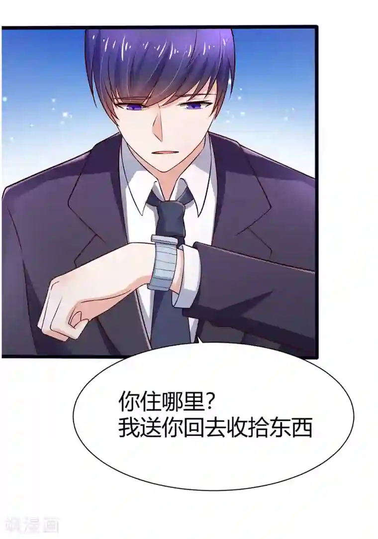 陆少的暖婚新妻第3话