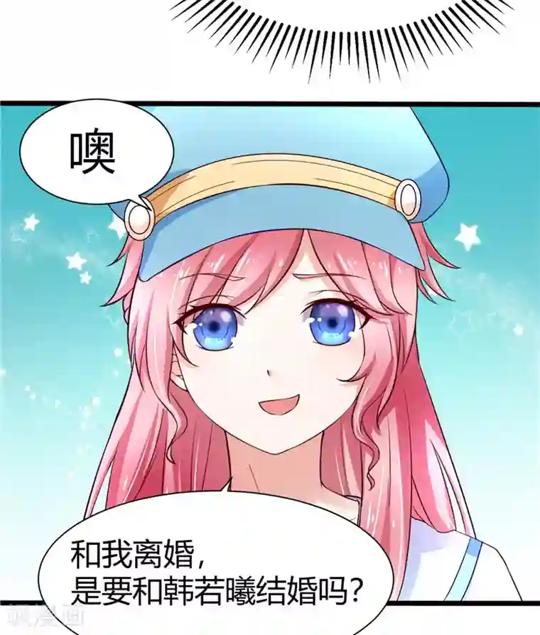 陆少的暖婚新妻第3话