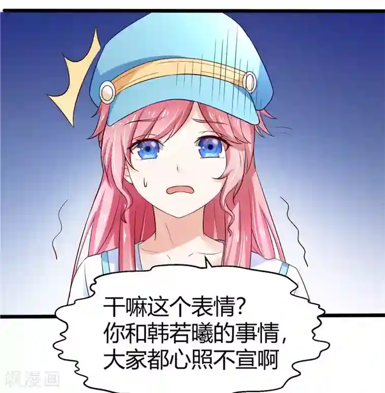 陆少的暖婚新妻第3话