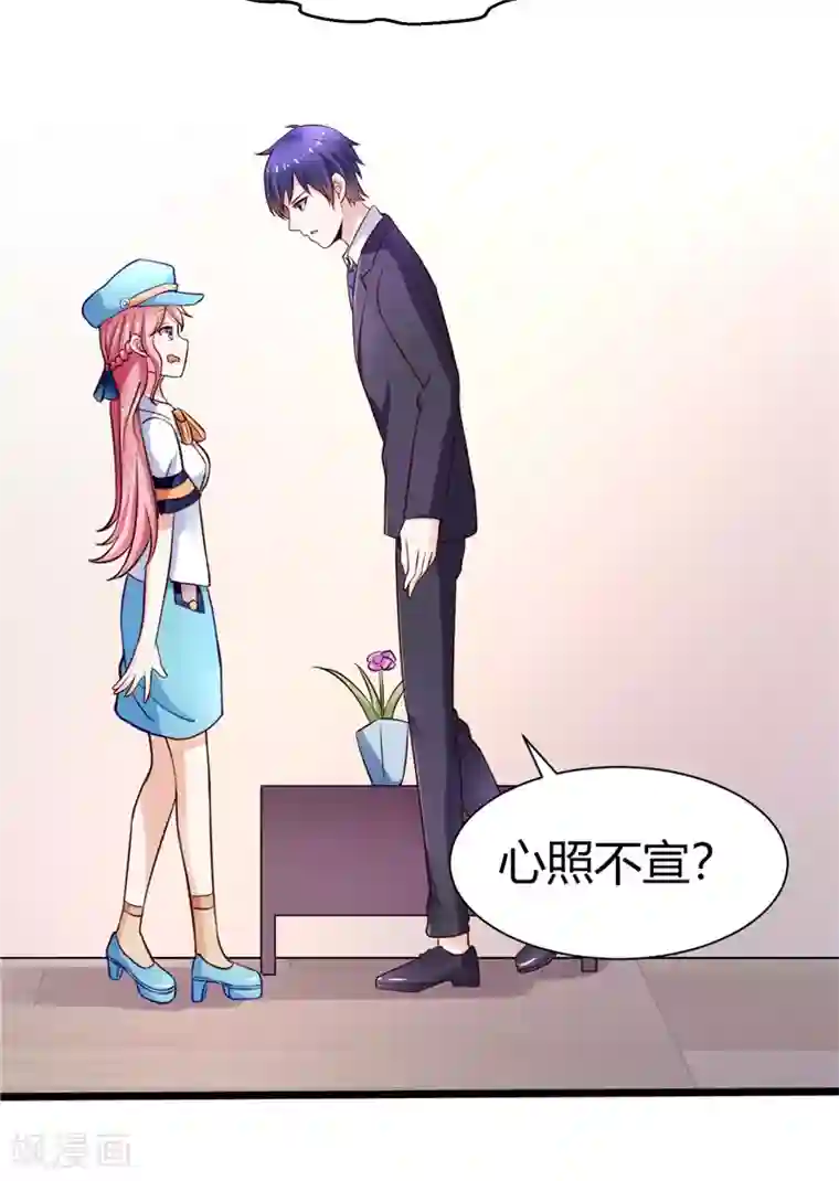 陆少的暖婚新妻第3话