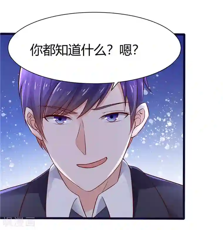 陆少的暖婚新妻第3话