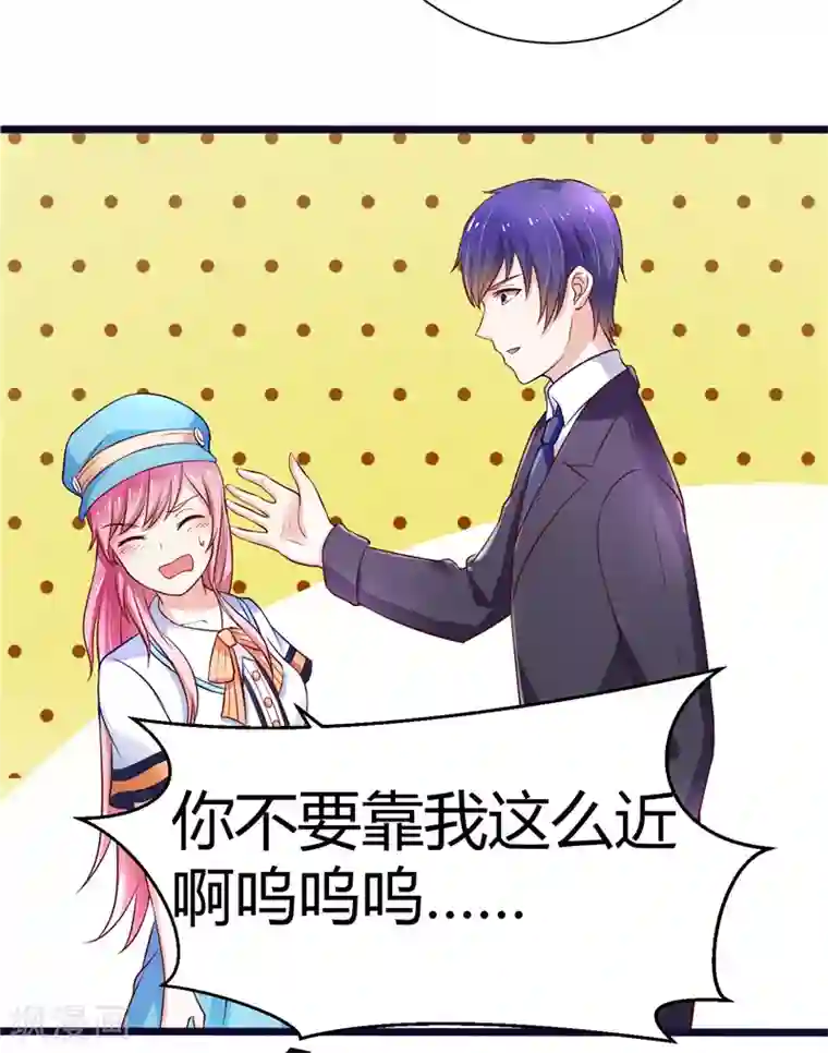 陆少的暖婚新妻第3话