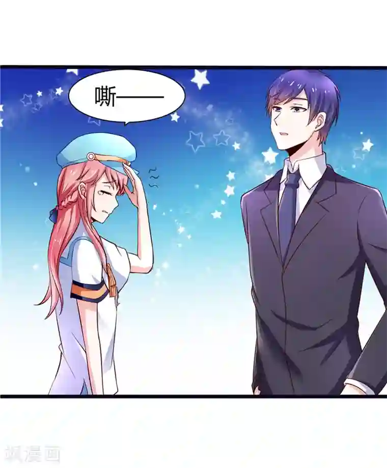 陆少的暖婚新妻第3话