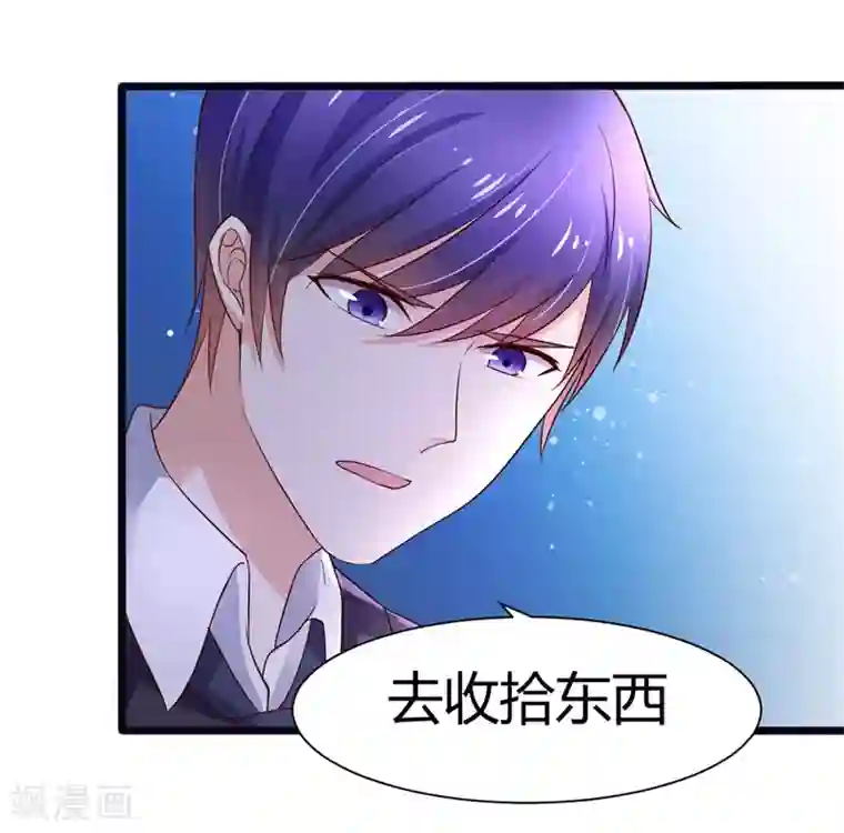 陆少的暖婚新妻第3话