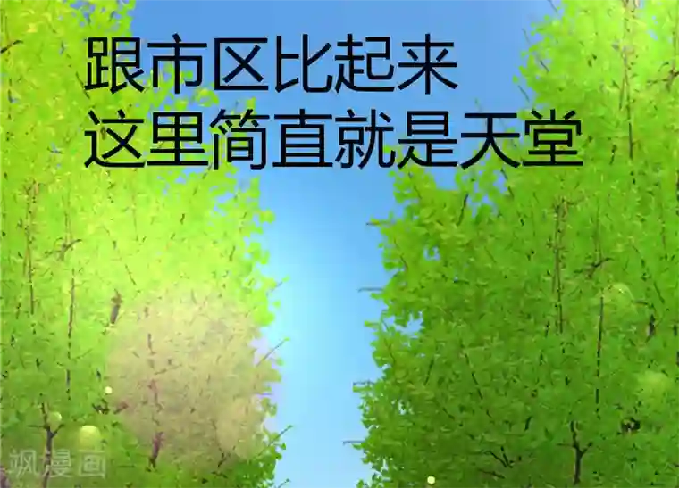 陆少的暖婚新妻第3话