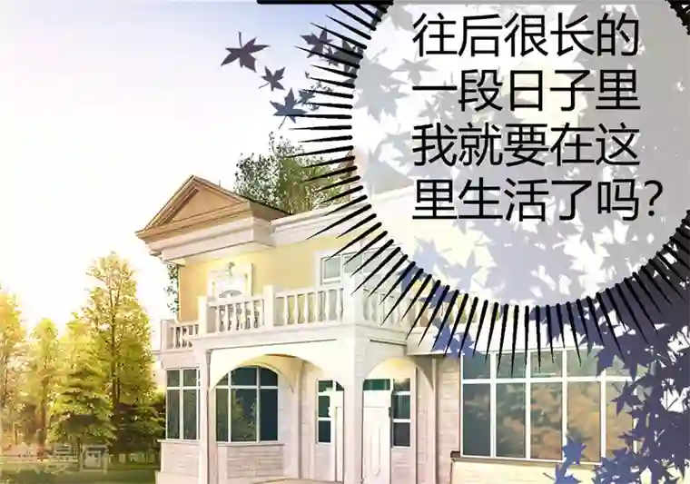 陆少的暖婚新妻第3话