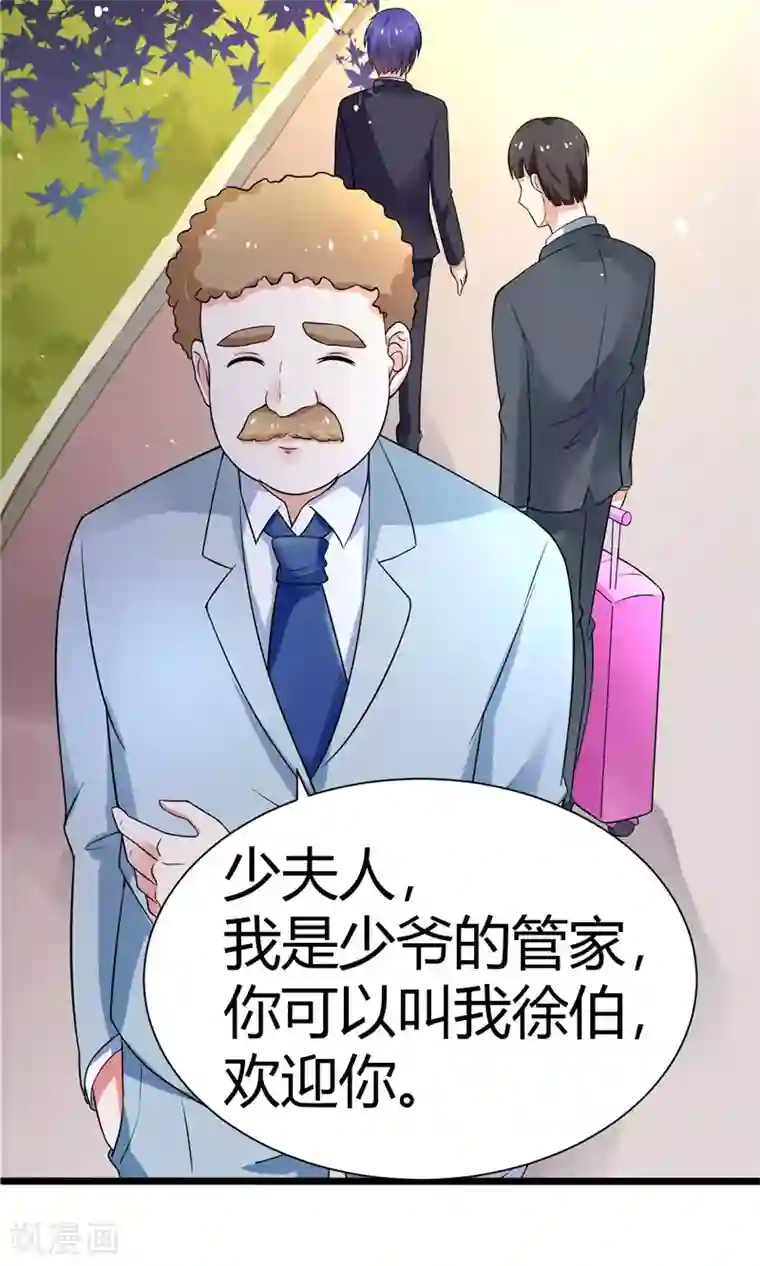 陆少的暖婚新妻第3话