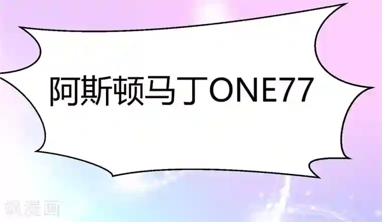 陆少的暖婚新妻第3话