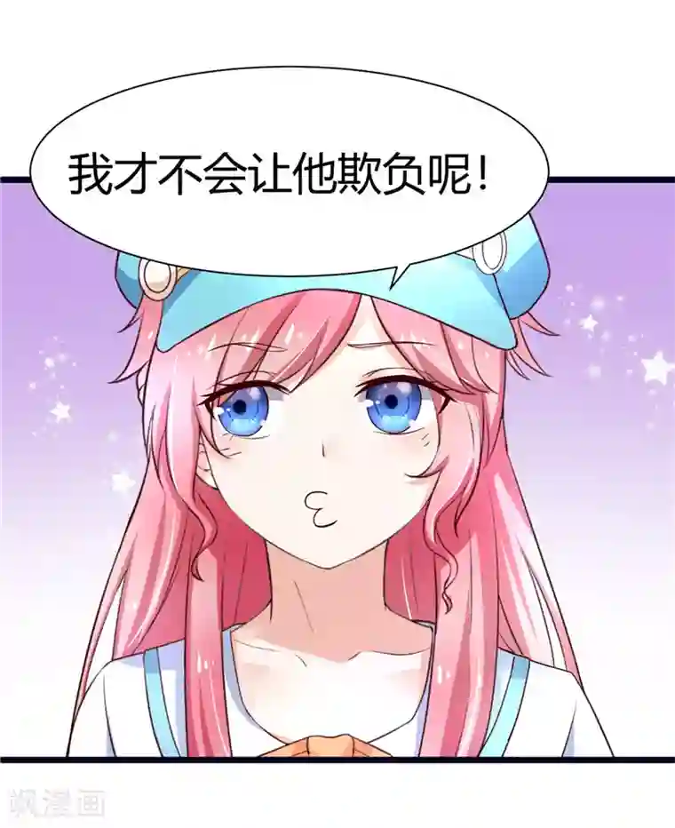 陆少的暖婚新妻第3话