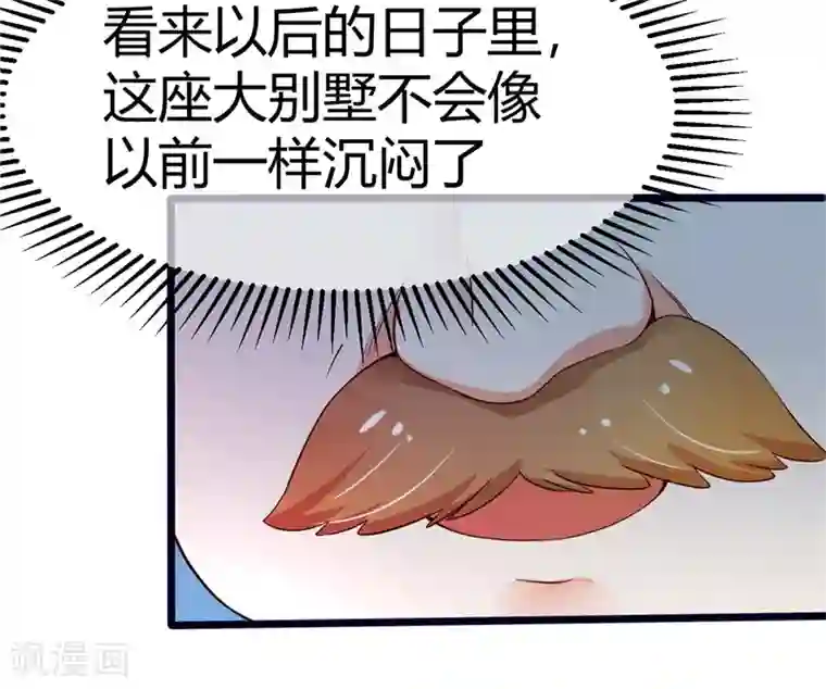 陆少的暖婚新妻第3话