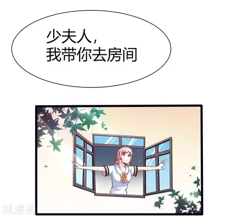 陆少的暖婚新妻第3话