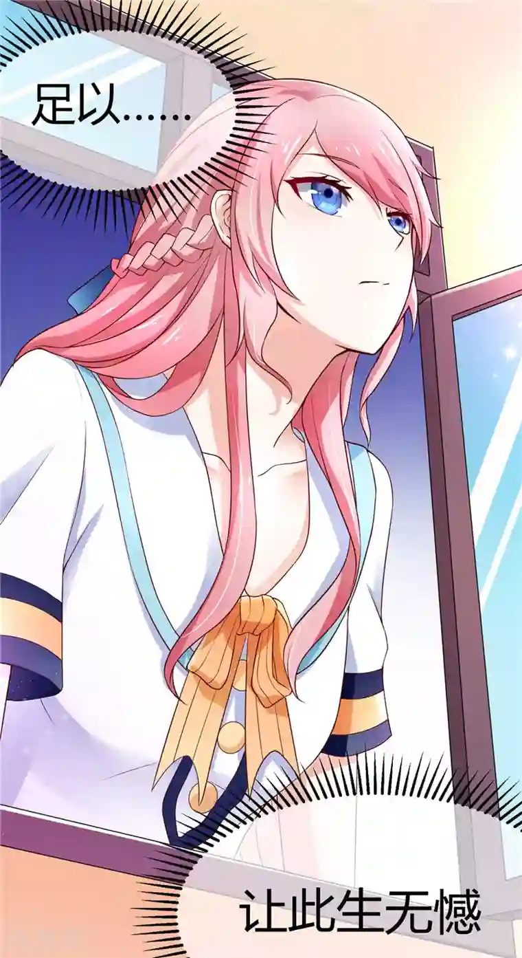 陆少的暖婚新妻第3话